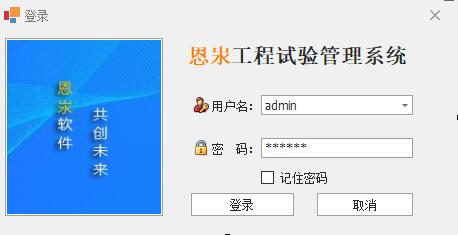 恩汖工程试验检测管理系统